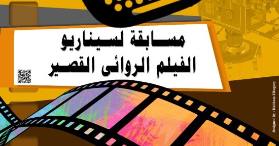 القومي للسينما يقيم حفل إعلان الفائزين بمسابقة "منودراما الصورة" الأربعاء