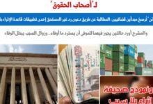 النقض تربط دعوى رد غير المستحق بقاعدة الإثراء بلا سبب.. برلماني