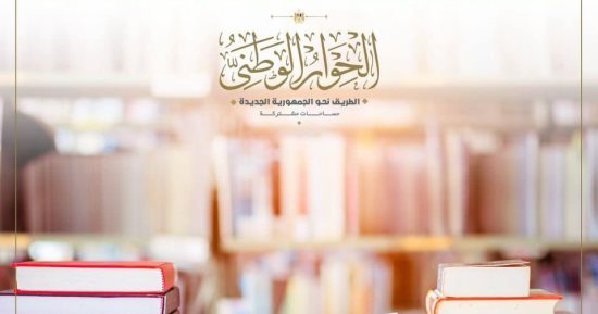 برلمانى: الحوار الوطنى أداة أساسية لتحقيق السلم المجتمعى وتعزيز التلاحم