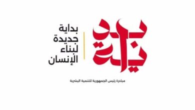 برلمانى: مبادرة "بداية" تستهدف دعم ريادة الأعمال وتوفير المزيد من فرص العمل