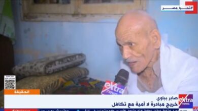 حقق حلمه وعمره 103 أعوام.. عم صابر يتخرج من مبادرة "لا لأمية مع تكافل".. فيديو