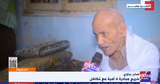 حقق حلمه وعمره 103 أعوام.. عم صابر يتخرج من مبادرة "لا لأمية مع تكافل".. فيديو