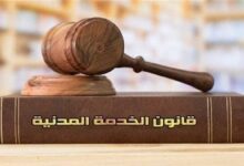 قانون الخدمة المدنية، تعرف على شروط التعيين فى الوظائف