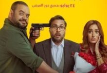 فيلم إكس مراتي لـ هشام ماجد وتايسون يحصد إيرادات 90 مليون جنيه خلال 3 أشهر