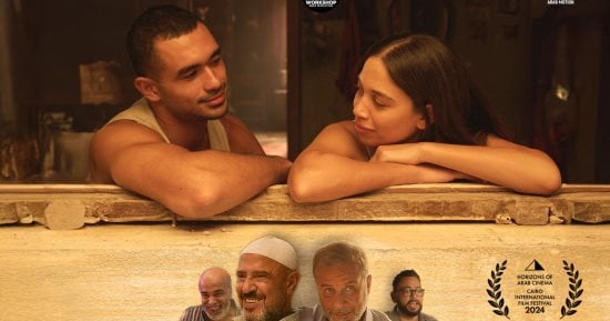 عرض فيلم "مين يصدق" إخراج زينة عبد الباقي في السينمات.. 27 نوفمبر