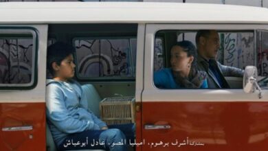 مهرجان القاهرة السينمائي يختار الفيلم الفلسطيني "أحلام عابرة" لافتتاح دورته الـ45