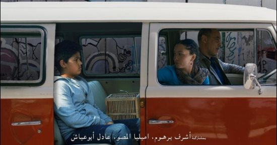 مهرجان القاهرة السينمائي يختار الفيلم الفلسطيني "أحلام عابرة" لافتتاح دورته الـ45