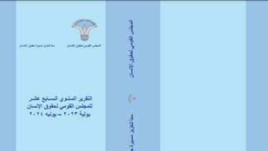 الحزب العربى للعدل والمساواة: تعزيز حقوق الإنسان أولوية للقيادة السياسية