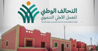 بطاطين ومواد غذائية.. التحالف الوطنى يواصل جهوده لدعم الأكثر احتياجا خلال الشتاء