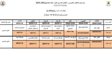 جدول امتحانات الفرقة الأولى لكلية الآداب جامعة القاهرة 2024/2025