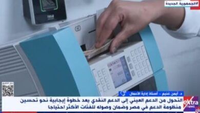 خبير لإكسترا نيوز: الدعم النقدى يحترم خيارات الأفراد فى شراء السلعة