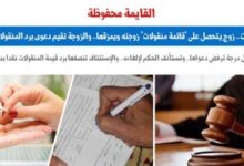 "الاستئناف" تتصدى لأزمات حصول الأزواج على قائمة المنقولات وإتلافها.. برلمانى