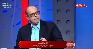 التليفزيون هذا المساء: أكرم القصاص: مصر رفضت التهجير واعتبرته خطا أحمر