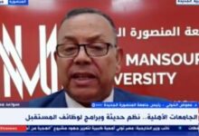 جامعة المنصورة الجديدة: برامج جديدة تلبي احتياجات الخريجين لسوق العمل