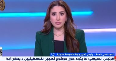 ناجي قمحة: الرئيس السيسي عبر عن مشاعر المصريين بكل قوة أمام العالم