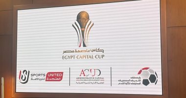 أحمد دياب: تغيير مسمى كأس الرابطة إلى كأس عاصمة مصر