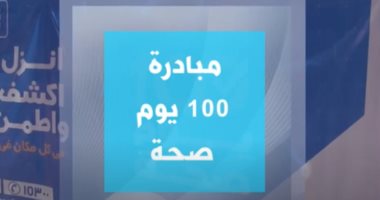 «الصحة»: الأنظمة الإلكترونية الحديثة ساهمت في تسهيل متابعة الحالات