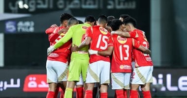 الأهلي يبدأ اليوم الاستعداد لمواجهة الزمالك فى مباراة القمة