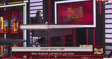 خبير أمنى: وسطاء منصة FBC يواجهون تهمة النصب والعقوبة "سجن وغرامة"