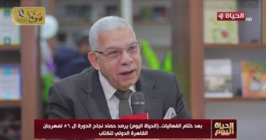 رئيس اتحاد الناشرين العرب: معرض القاهرة للكتاب يزداد نجاحا وتألقا كل عام