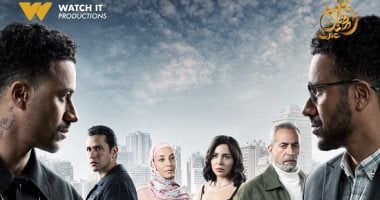 قائمة مسلسلات watch it في رمضان 2025.. اعرفها