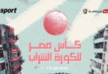 لأول مرة في مصر.. انطلاق بطولة كأس مصر لكرة الشراب في رمضان على أون سبورت