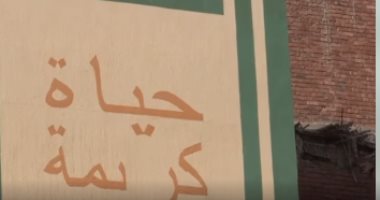 محافظة المنوفية: أزمة كثافات المدارس تنتهي مع المرحلة الثانية من "حياة كريمة"