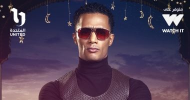 اليوم.. أول حلقة من مدفع رمضان لمحمد رمضان على dmc